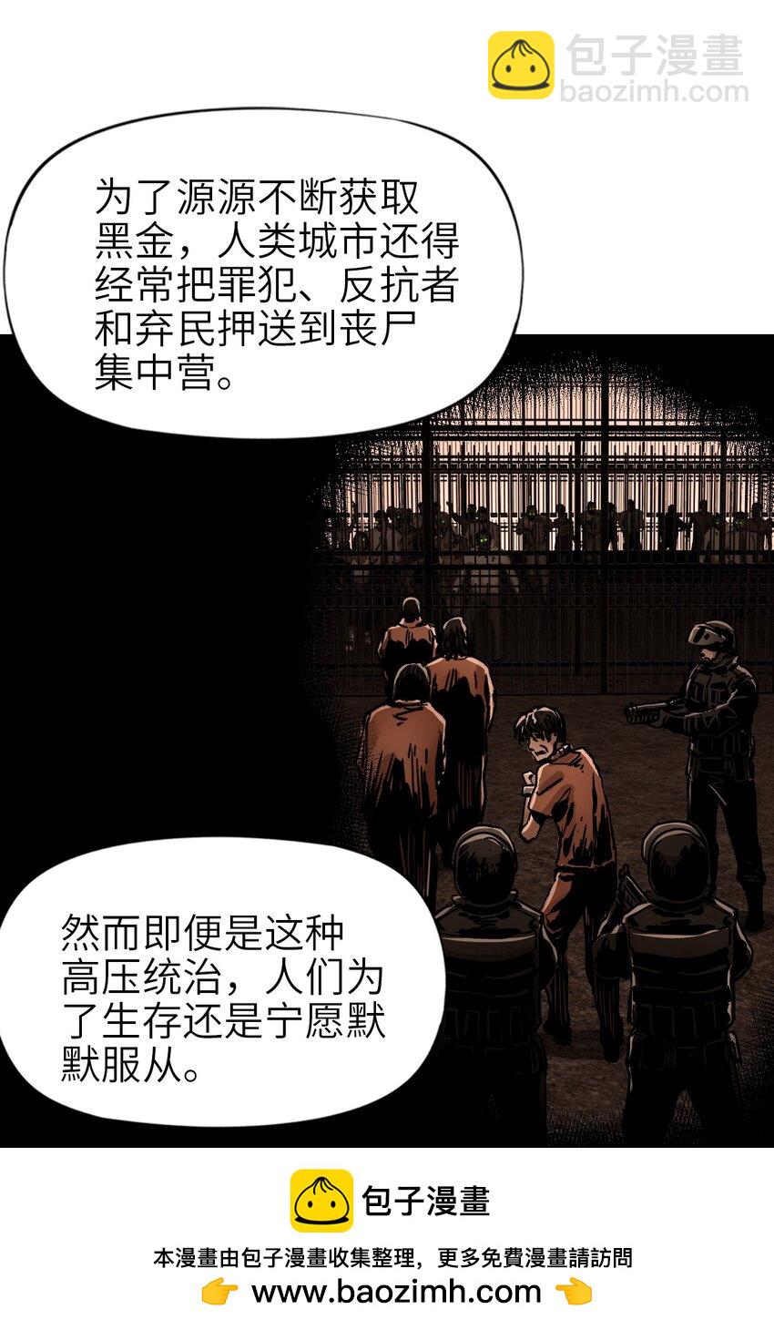 末日機械師 - 48 信念(1/2) - 2