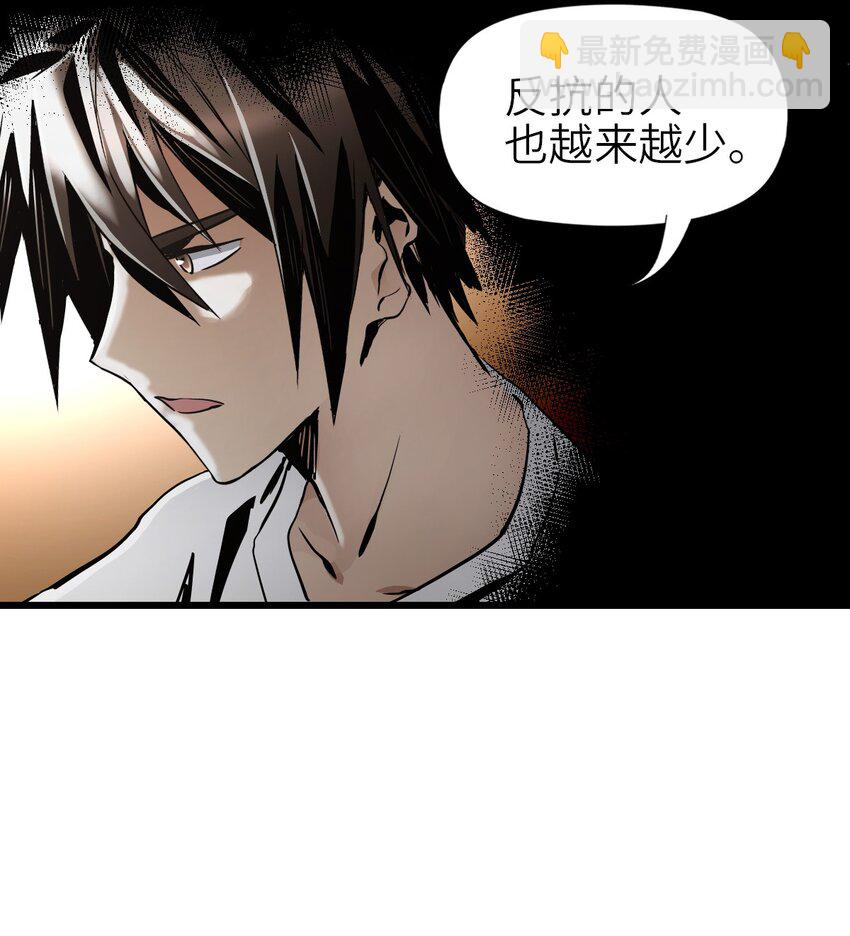 末日機械師 - 48 信念(2/2) - 2