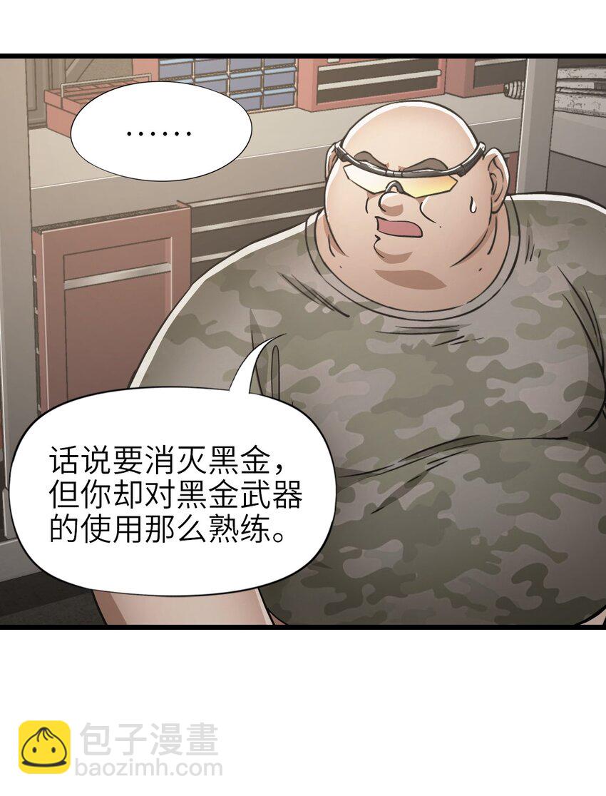 末日機械師 - 48 信念(2/2) - 3