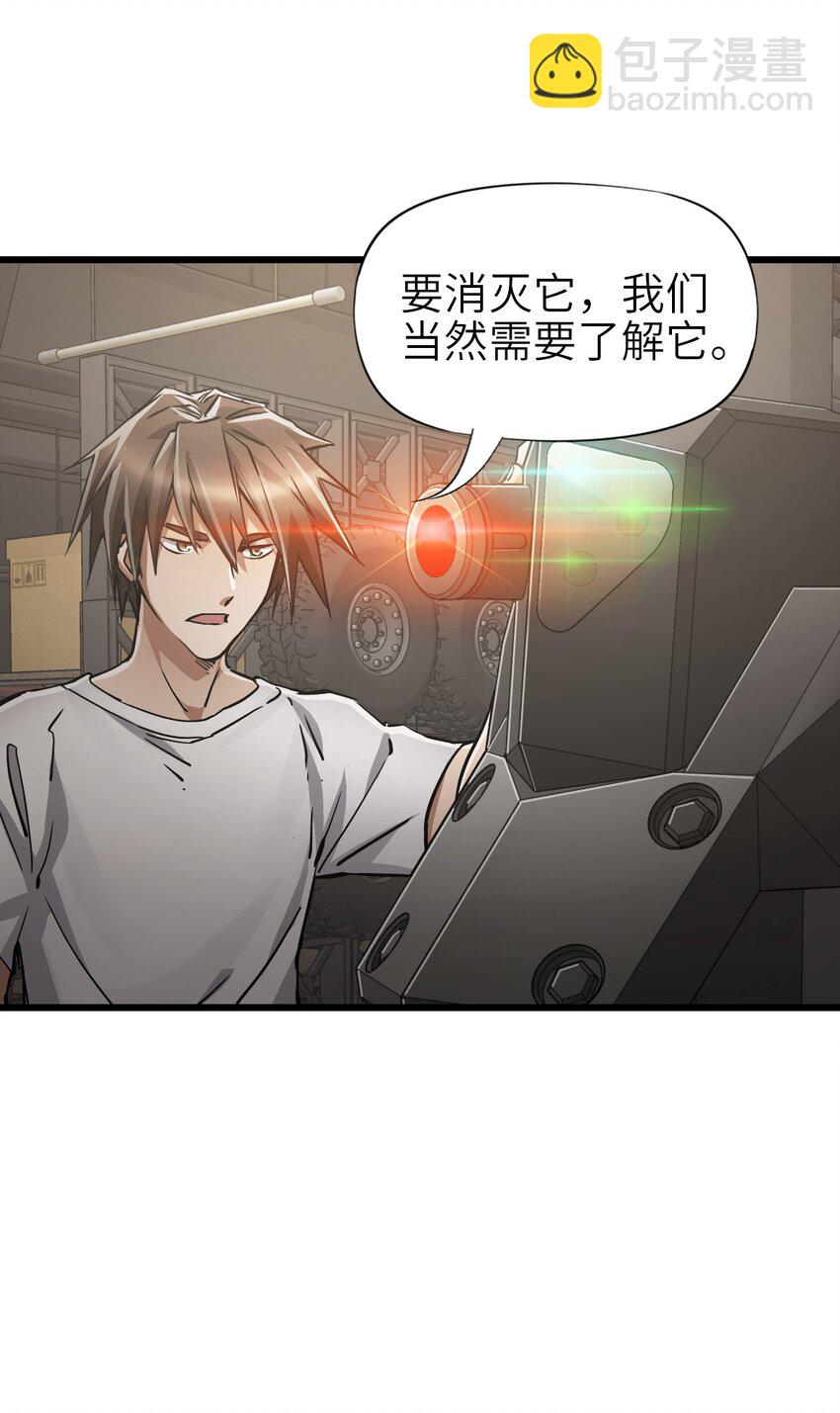 末日機械師 - 48 信念(2/2) - 1