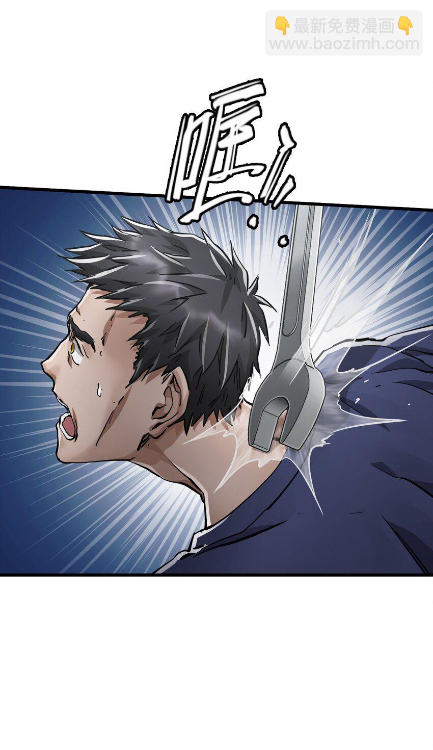 末日機械師 - 48 信念(1/2) - 1