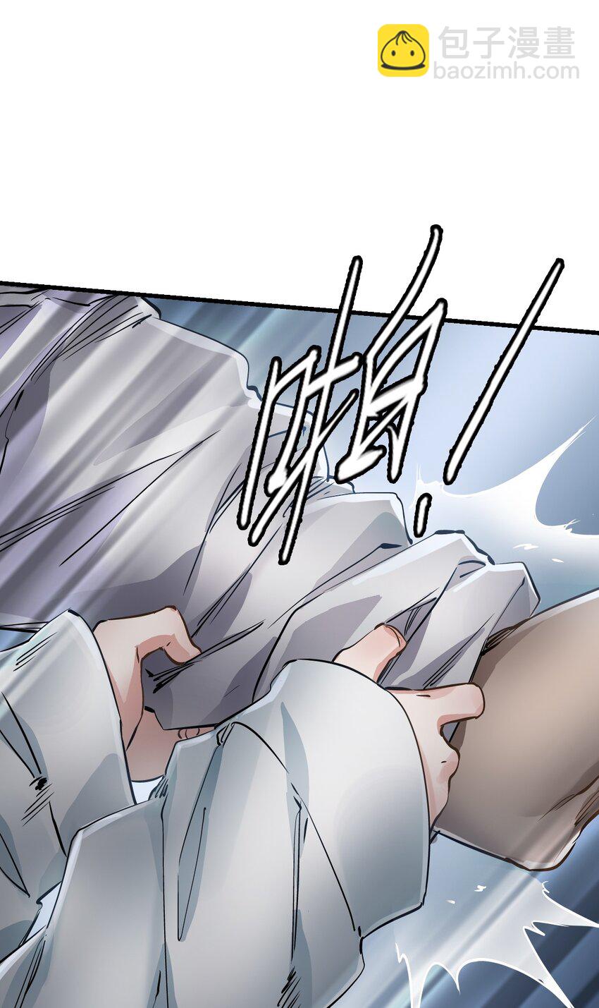 末日機械師 - 05 入侵者(2/2) - 5