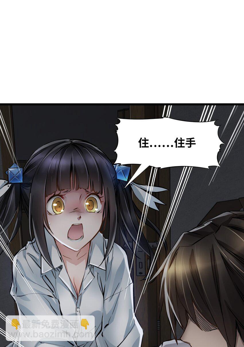 末日機械師 - 05 入侵者(2/2) - 7