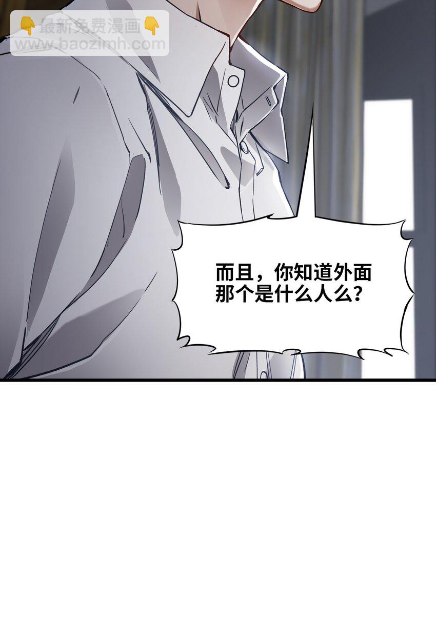 末日機械師 - 05 入侵者(2/2) - 6