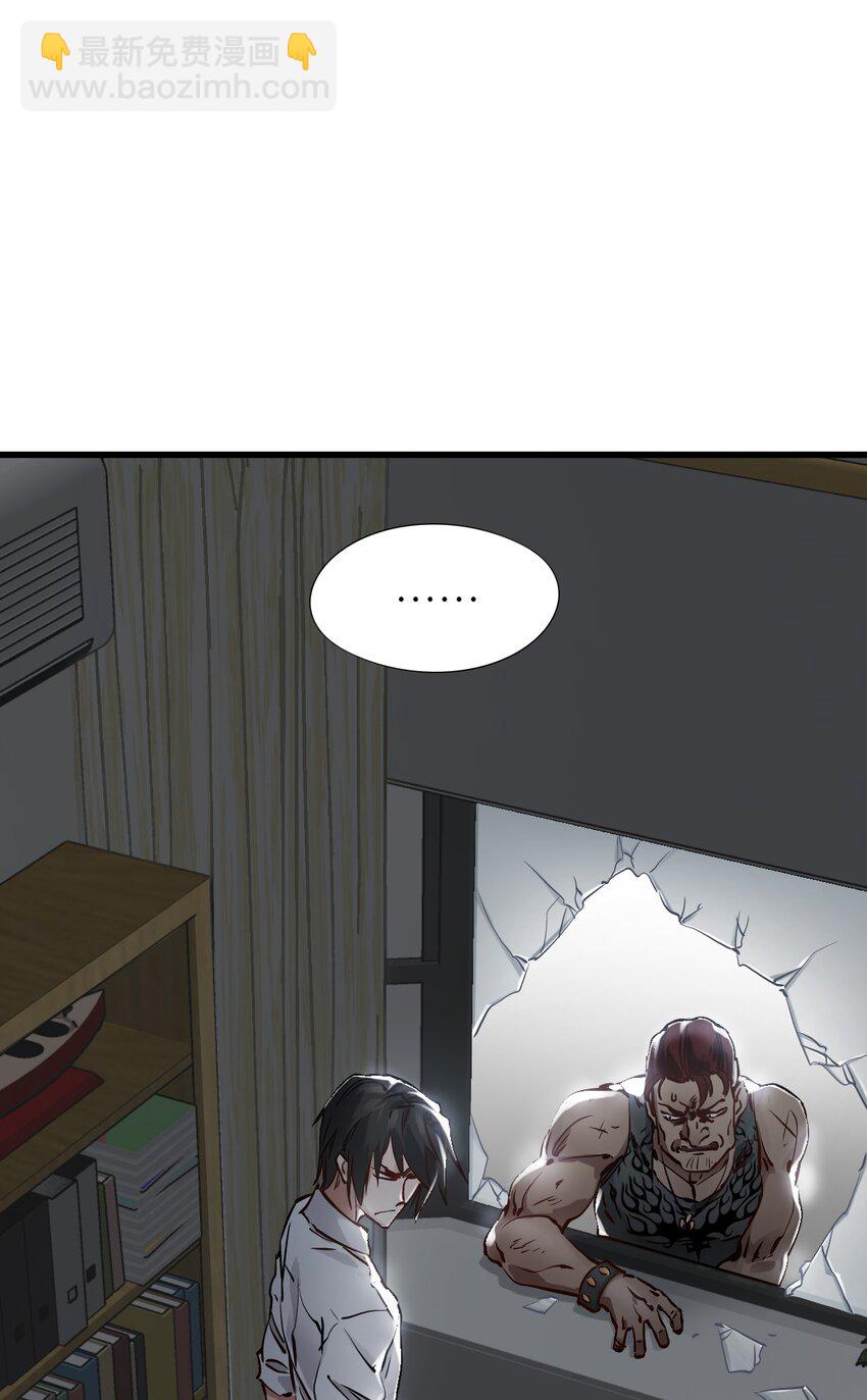 末日機械師 - 05 入侵者(2/2) - 1