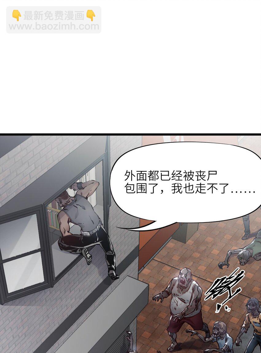 末日機械師 - 05 入侵者(2/2) - 6