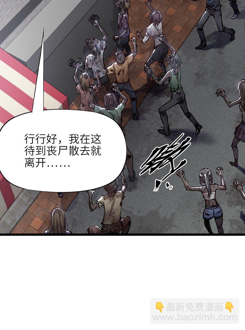 末日機械師 - 05 入侵者(2/2) - 7