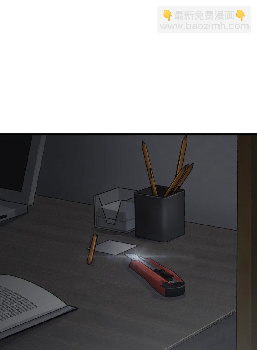 末日機械師 - 05 入侵者(2/2) - 3