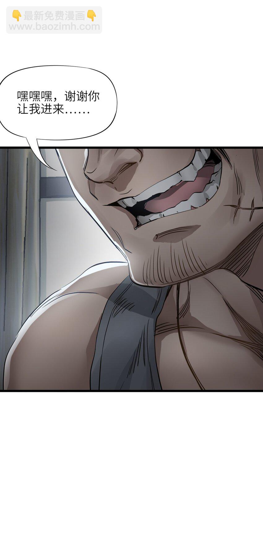 末日機械師 - 05 入侵者(2/2) - 6