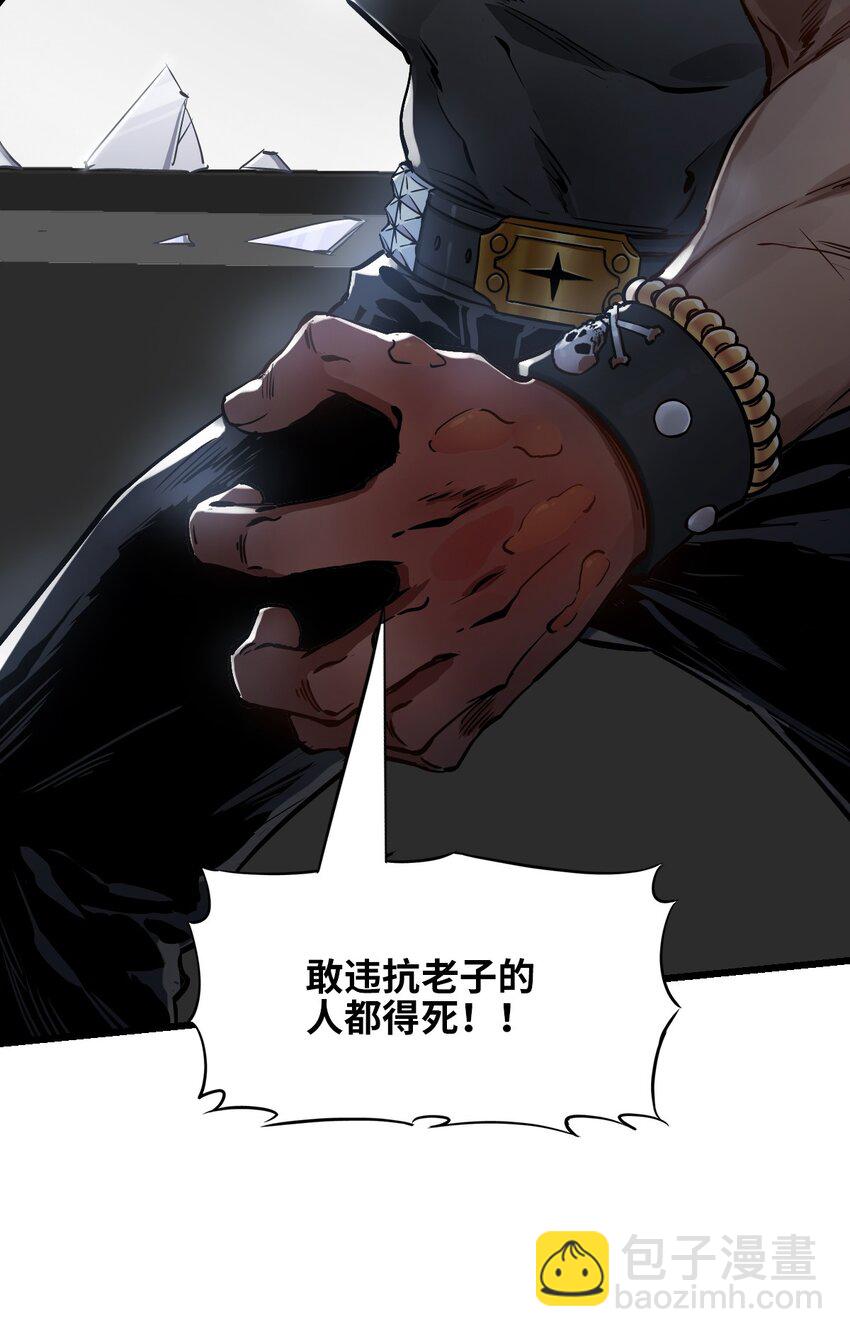 末日機械師 - 05 入侵者(2/2) - 1