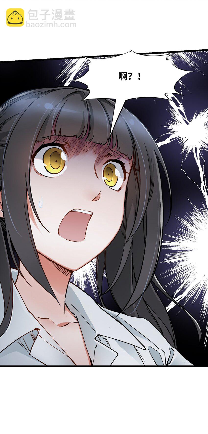 末日機械師 - 05 入侵者(2/2) - 2