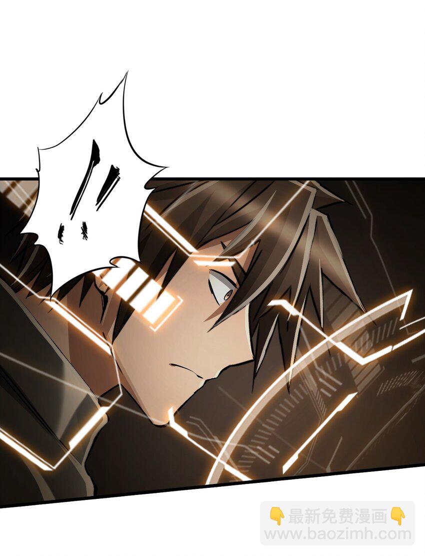 末日機械師 - 50 機魂咆哮(1/2) - 2