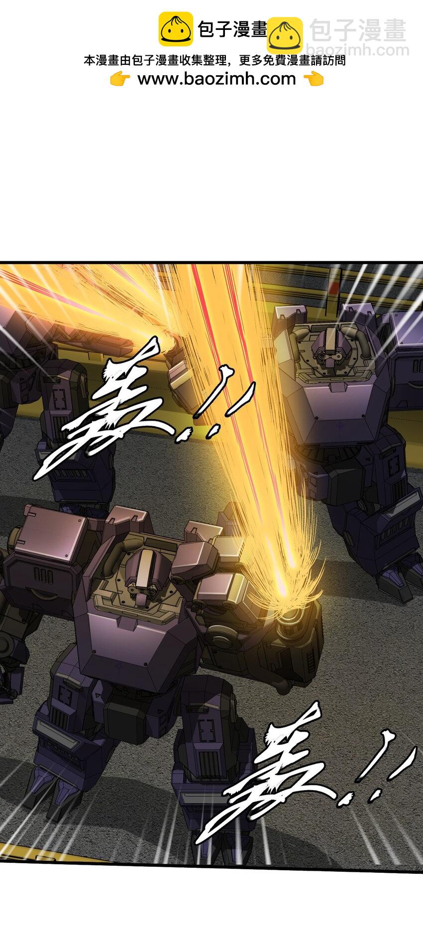 末日機械師 - 50 機魂咆哮(1/2) - 5