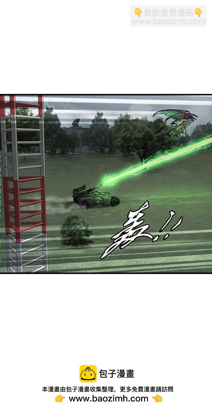 末日機械師 - 50 機魂咆哮(1/2) - 2