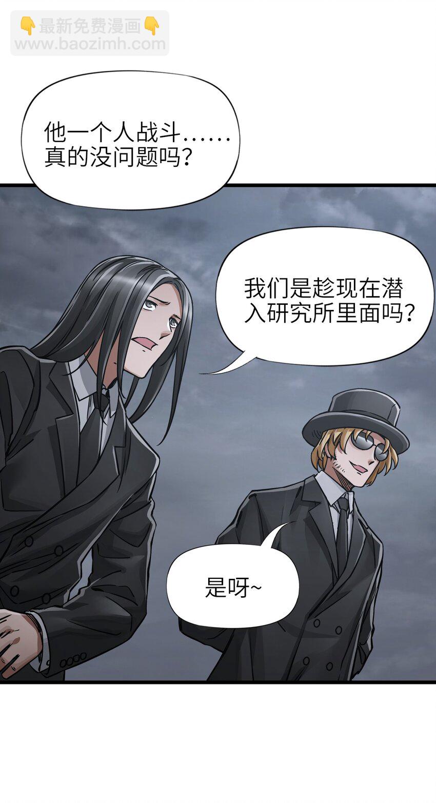 末日機械師 - 50 機魂咆哮(2/2) - 2