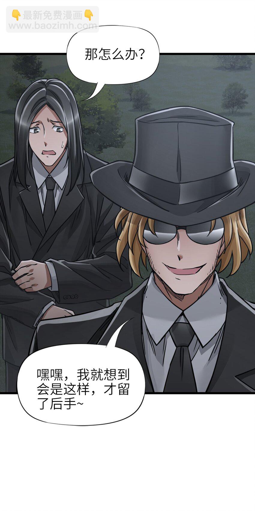 末日機械師 - 50 機魂咆哮(2/2) - 1