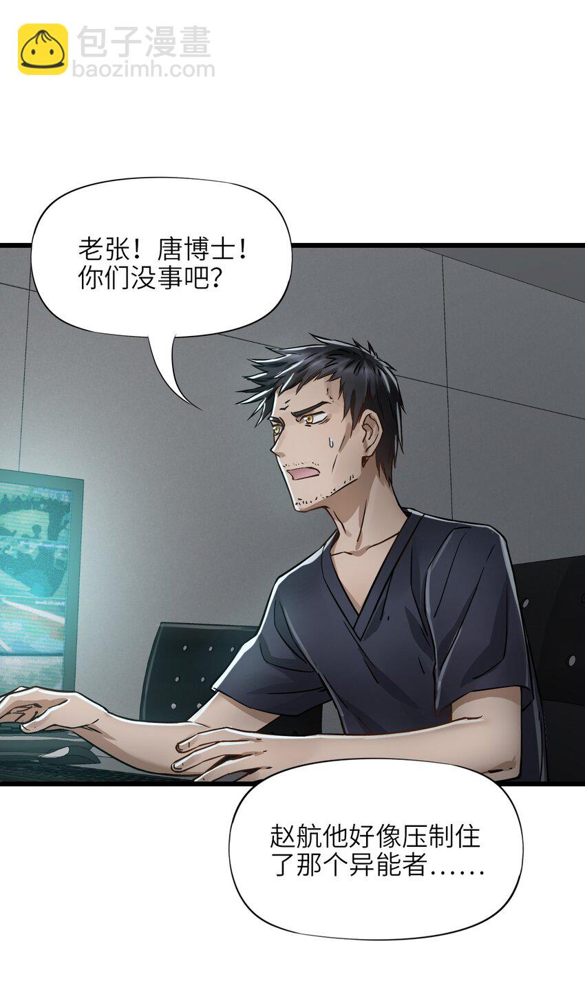 末日機械師 - 50 機魂咆哮(2/2) - 2