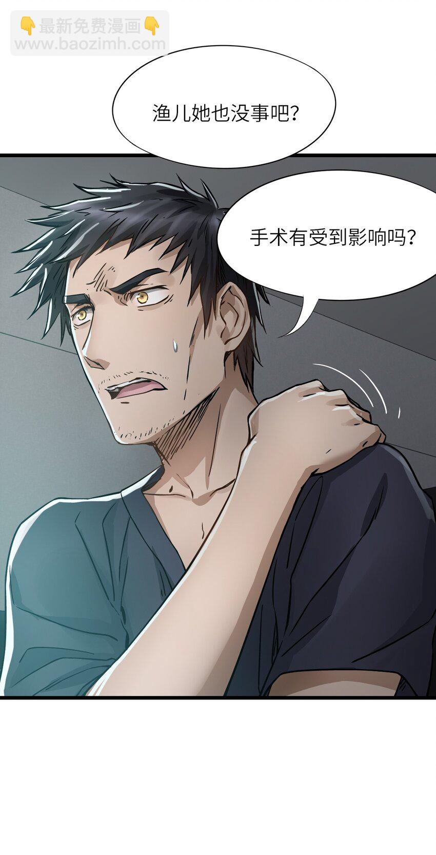 末日機械師 - 50 機魂咆哮(2/2) - 3