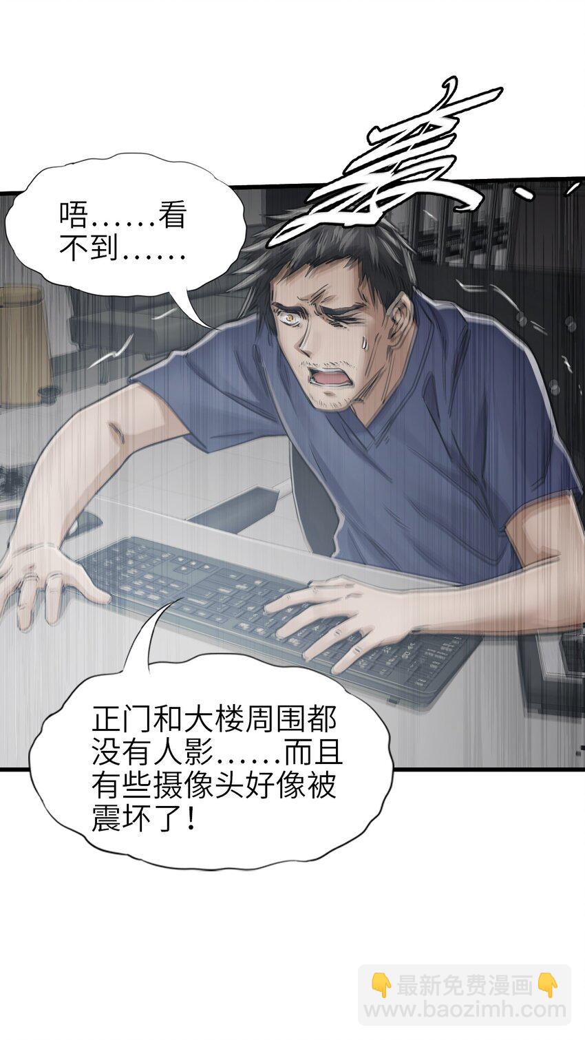 末日機械師 - 50 機魂咆哮(1/2) - 6