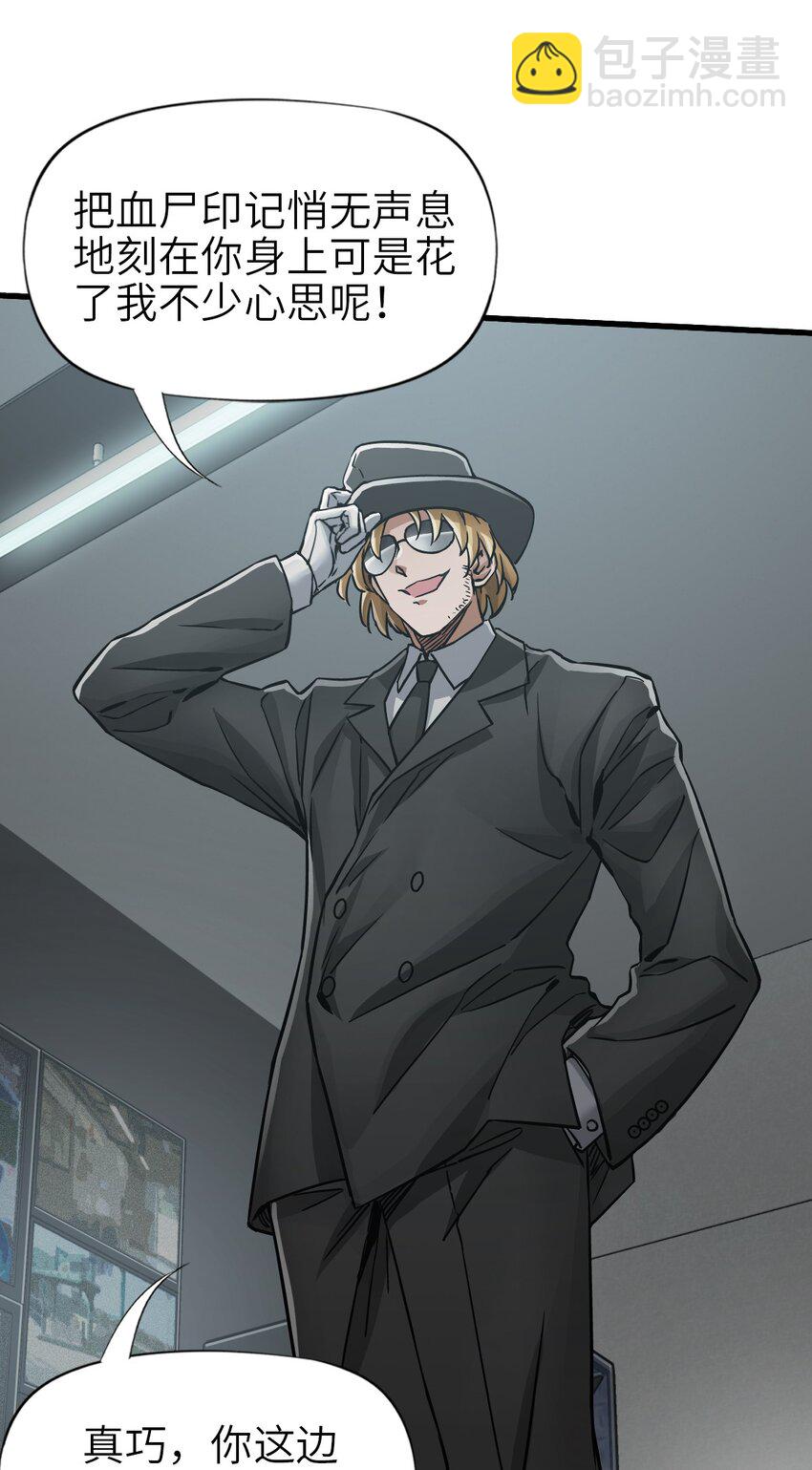 末日機械師 - 50 機魂咆哮(2/2) - 2