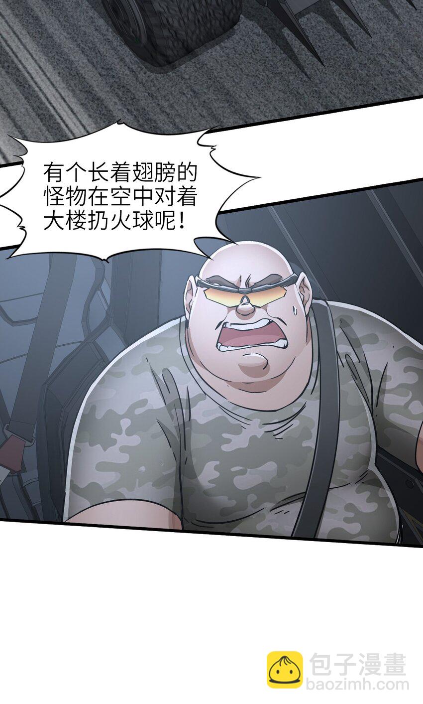 末日機械師 - 50 機魂咆哮(1/2) - 8