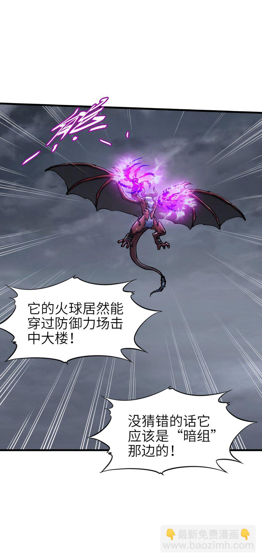 末日機械師 - 50 機魂咆哮(1/2) - 1