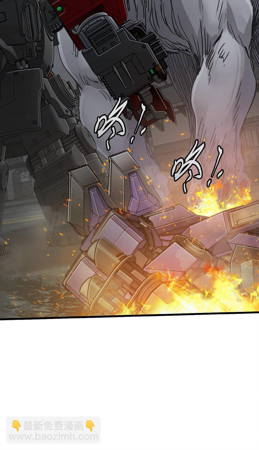 末日機械師 - 52 尖峰時刻(1/2) - 4