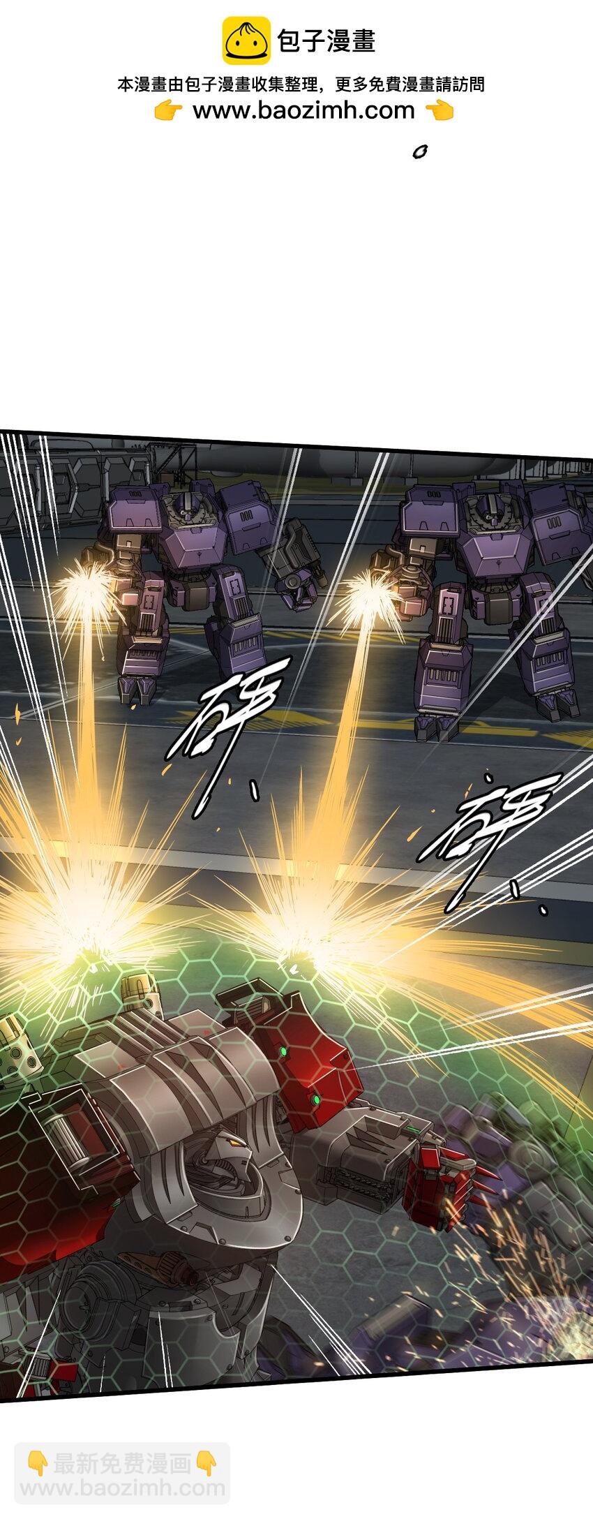 末日機械師 - 52 尖峰時刻(1/2) - 2