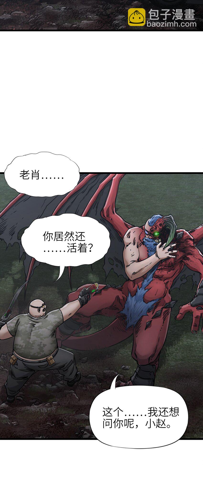 末日機械師 - 52 尖峰時刻(1/2) - 5