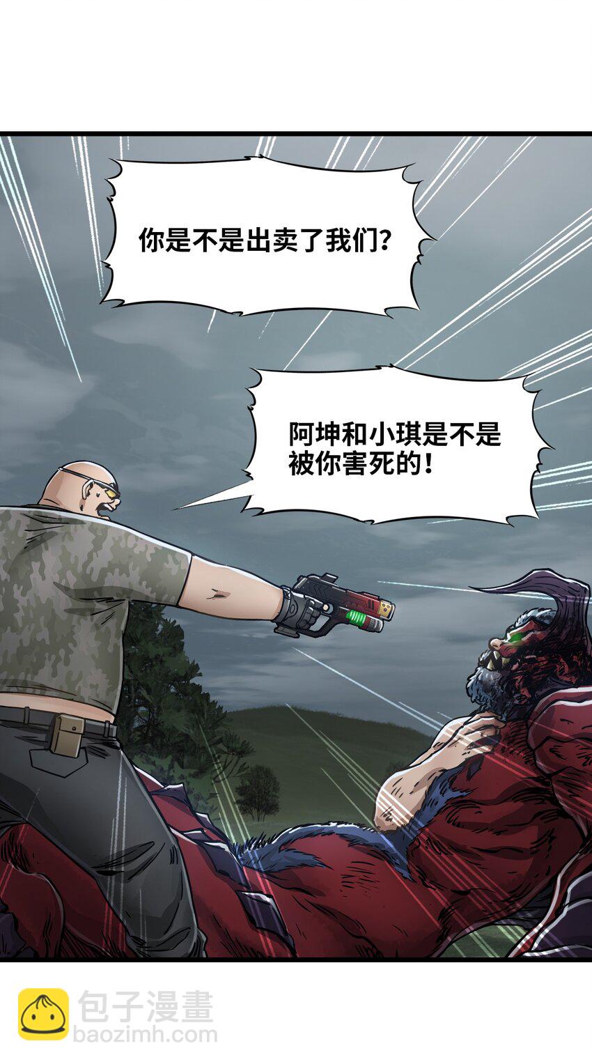 末日機械師 - 52 尖峰時刻(1/2) - 7