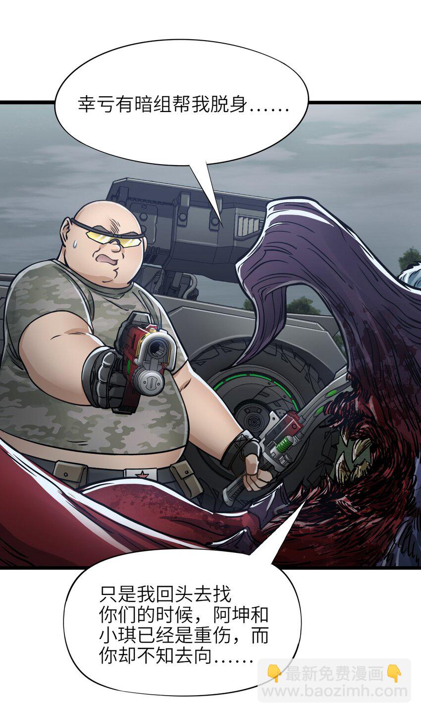 末日機械師 - 52 尖峰時刻(1/2) - 3