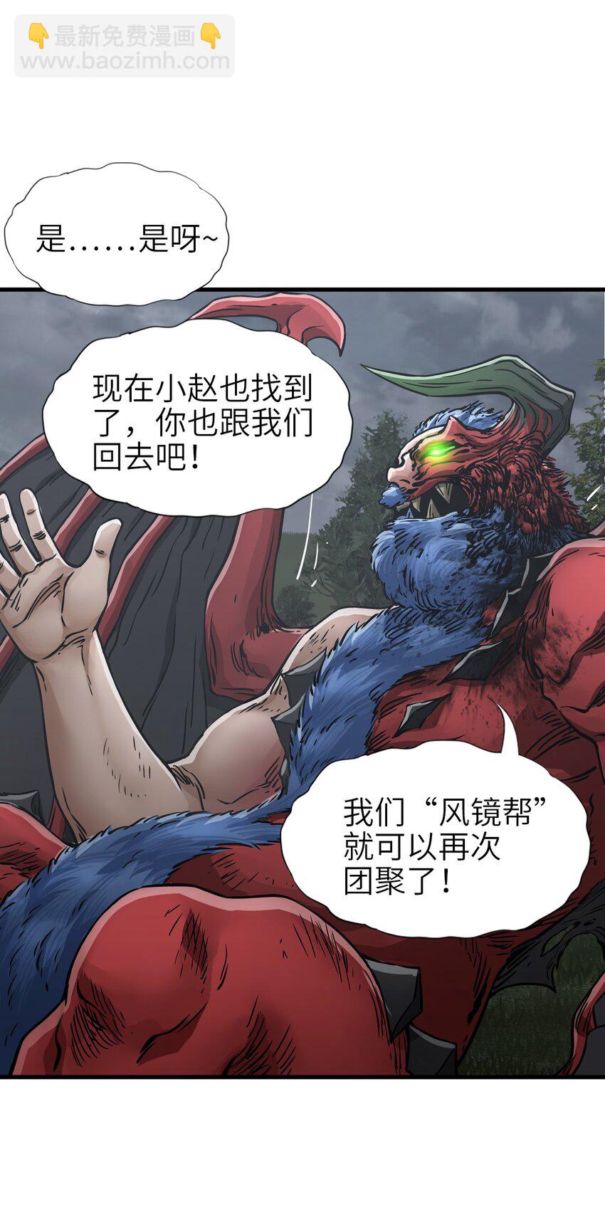 末日機械師 - 52 尖峰時刻(1/2) - 5