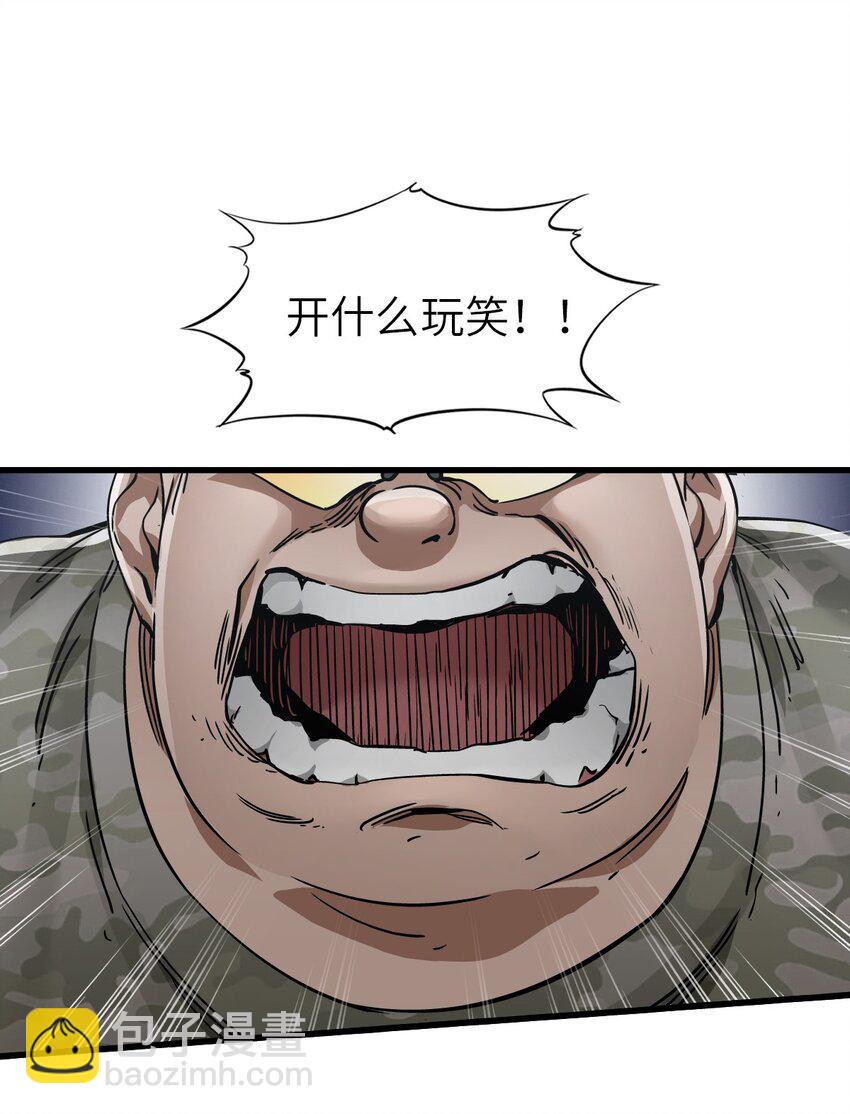 末日機械師 - 52 尖峰時刻(1/2) - 6