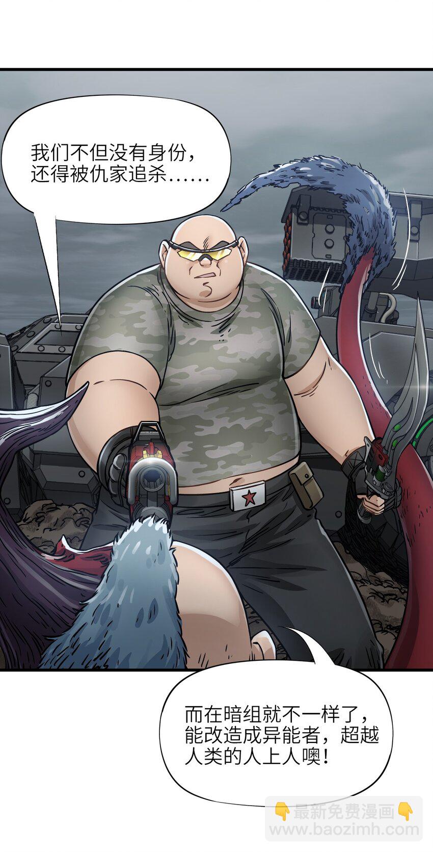 末日機械師 - 52 尖峰時刻(1/2) - 1