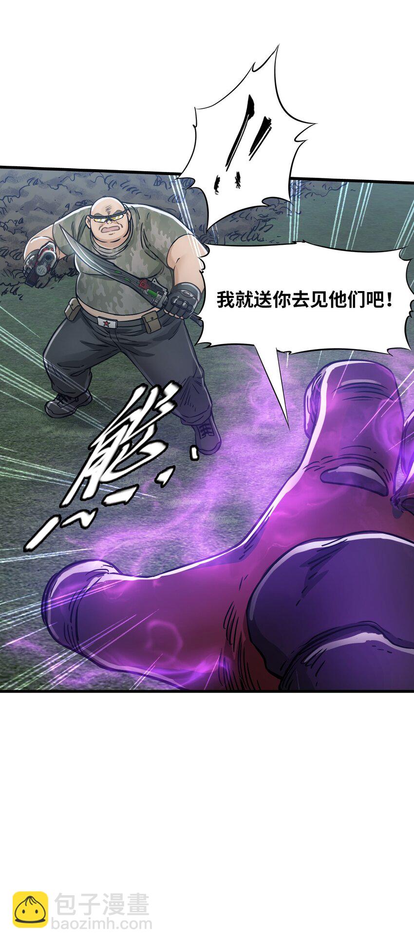 末日機械師 - 52 尖峰時刻(1/2) - 8