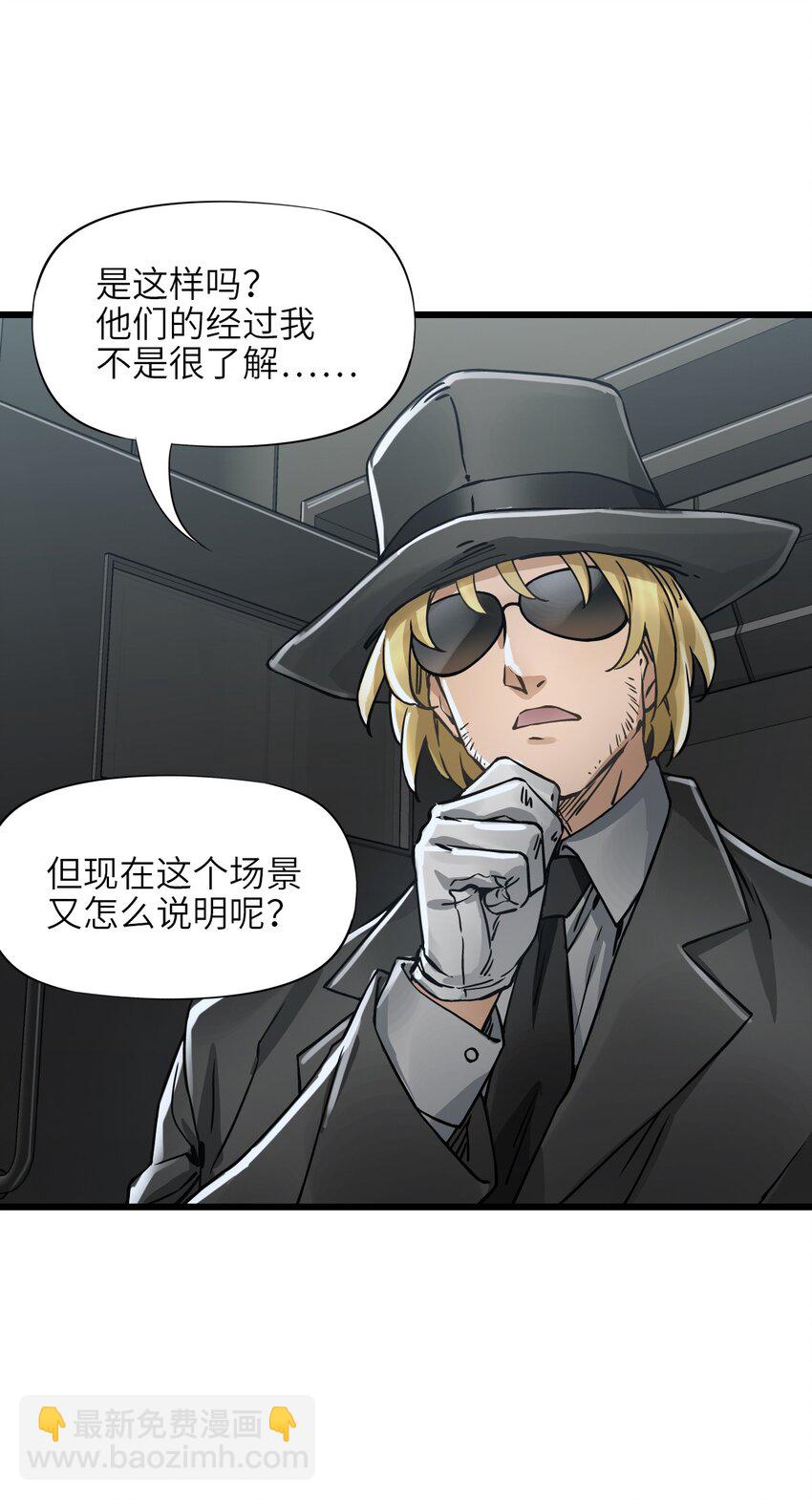 末日機械師 - 52 尖峰時刻(2/2) - 2