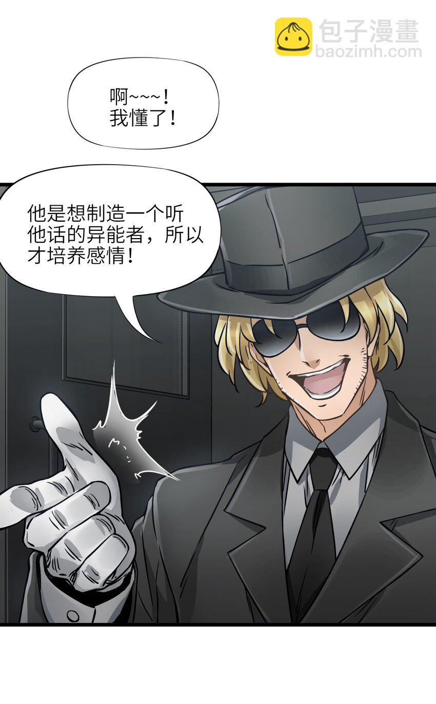 末日機械師 - 52 尖峰時刻(2/2) - 1