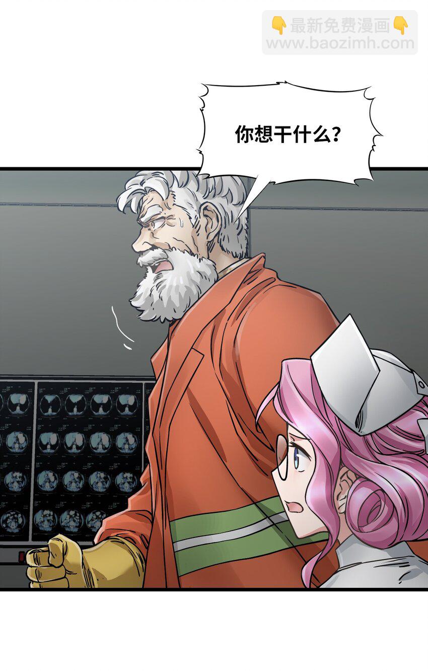 末日機械師 - 52 尖峰時刻(2/2) - 1