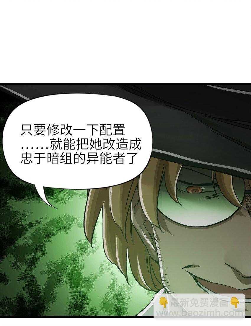 末日機械師 - 52 尖峰時刻(2/2) - 3