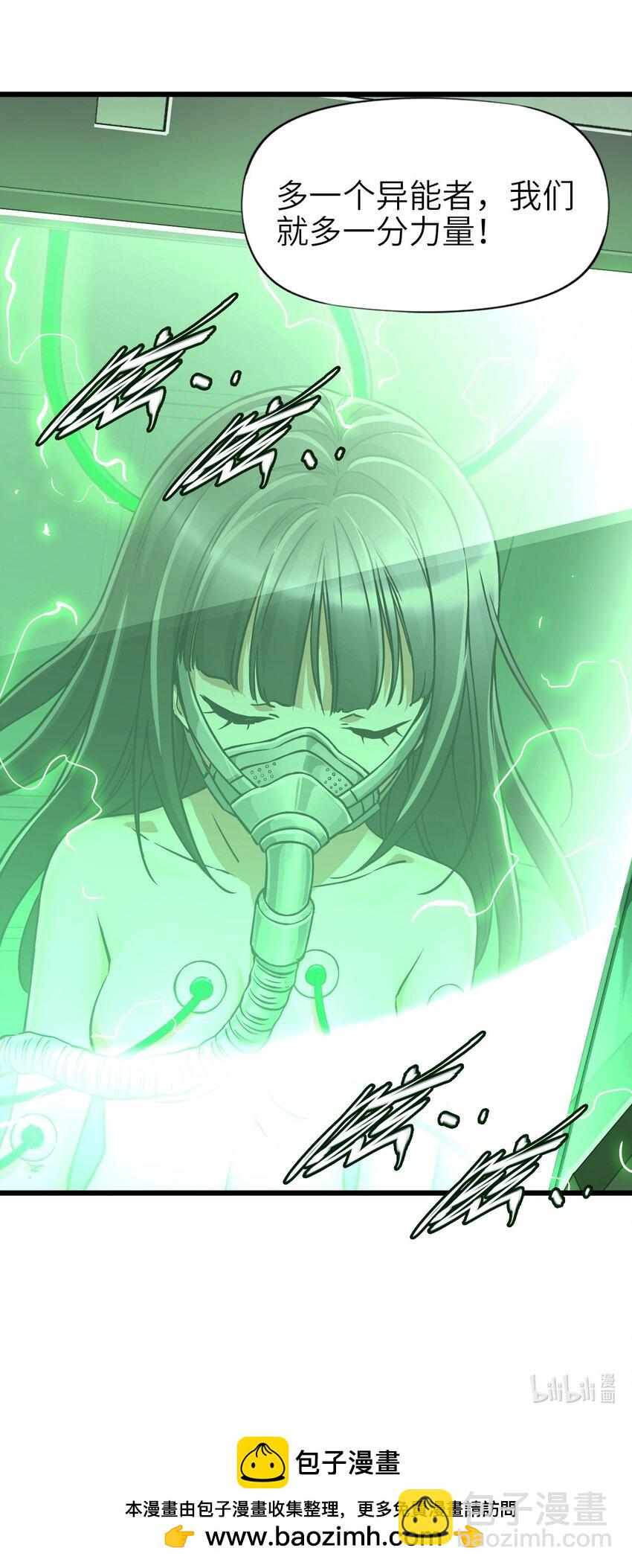 末日機械師 - 52 尖峰時刻(2/2) - 2