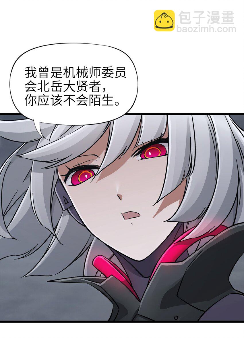 末日機械師 - 54 無盡浩劫(1/2) - 1