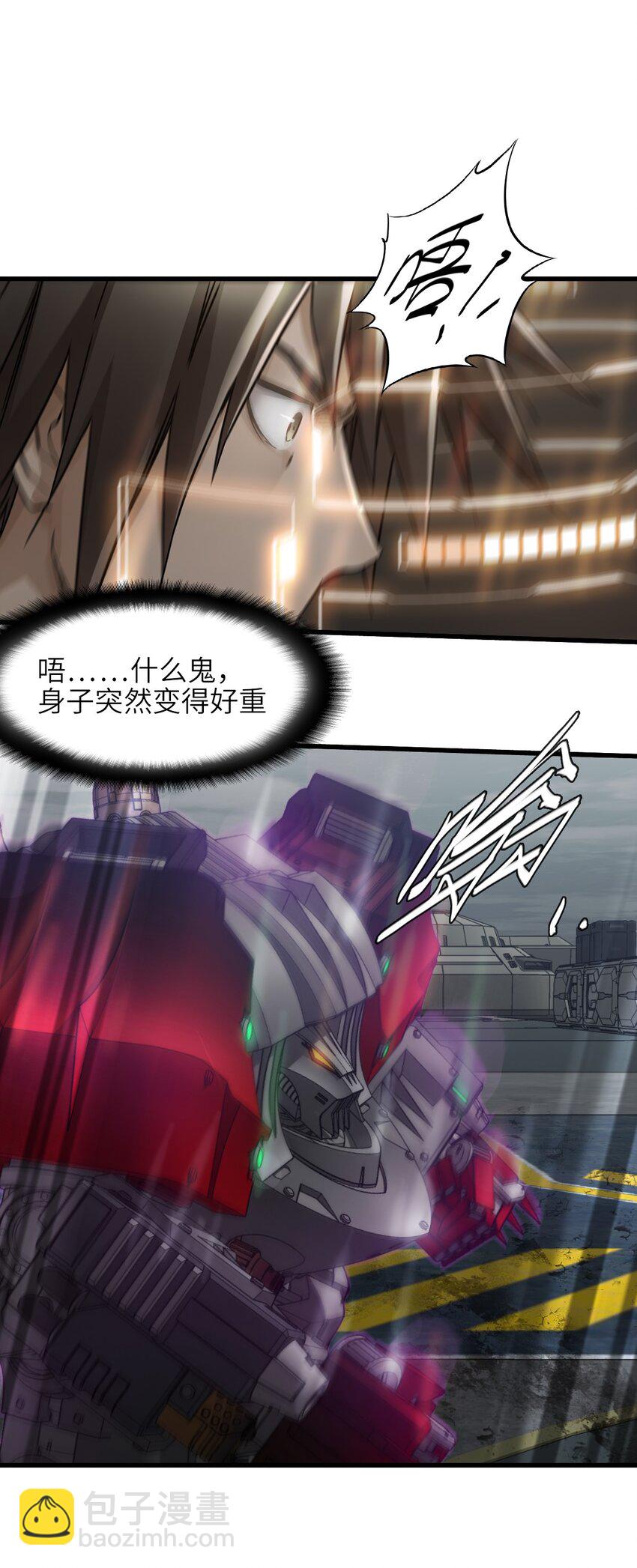 末日機械師 - 54 無盡浩劫(1/2) - 3