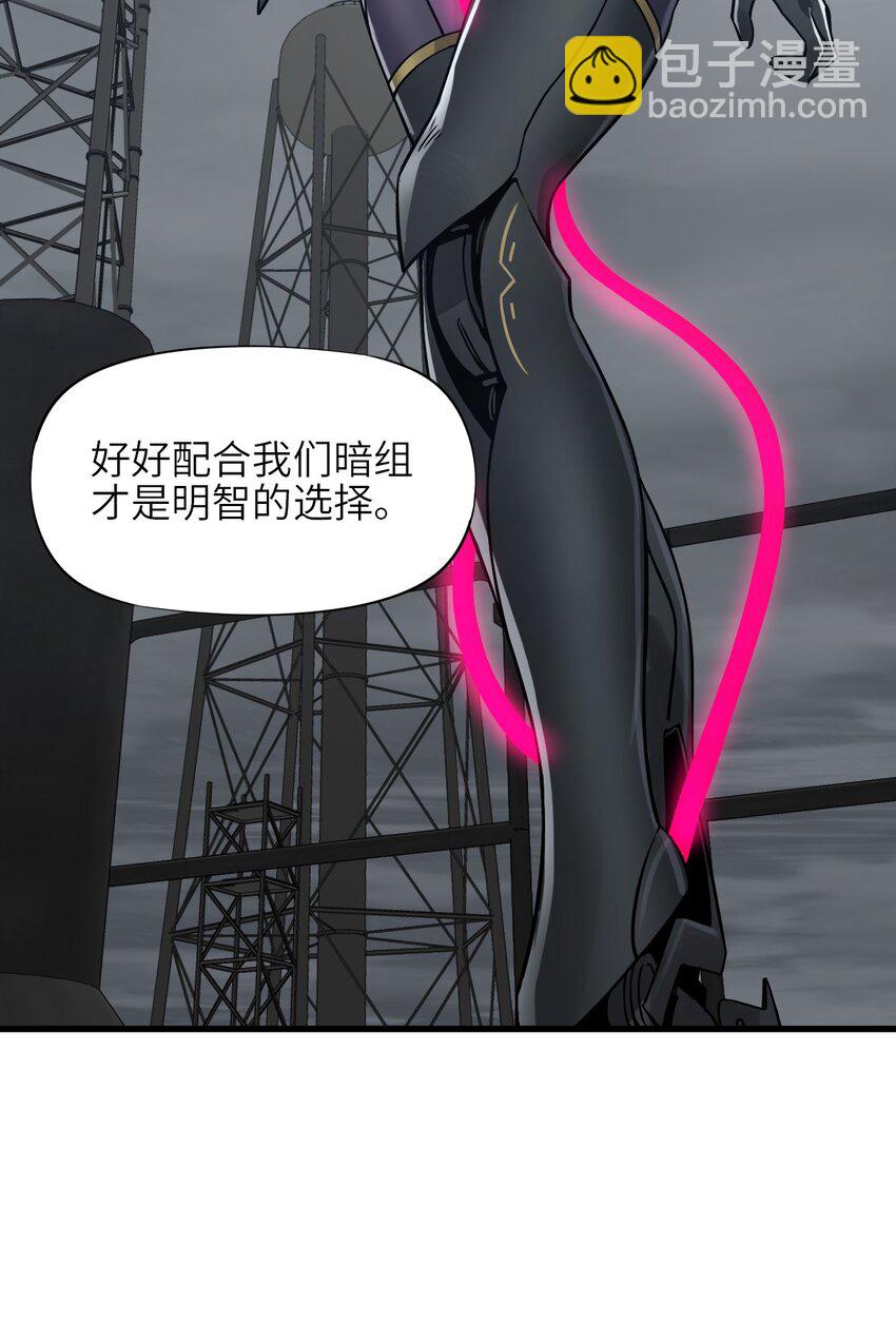 末日機械師 - 54 無盡浩劫(1/2) - 5