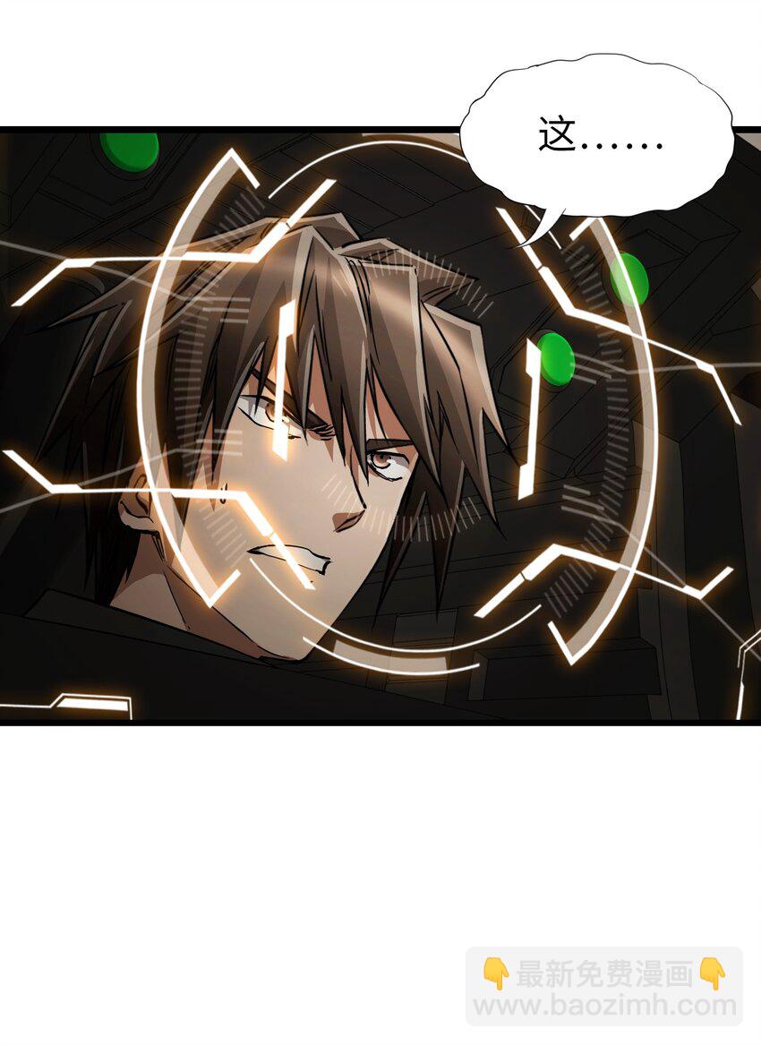 末日機械師 - 54 無盡浩劫(1/2) - 5