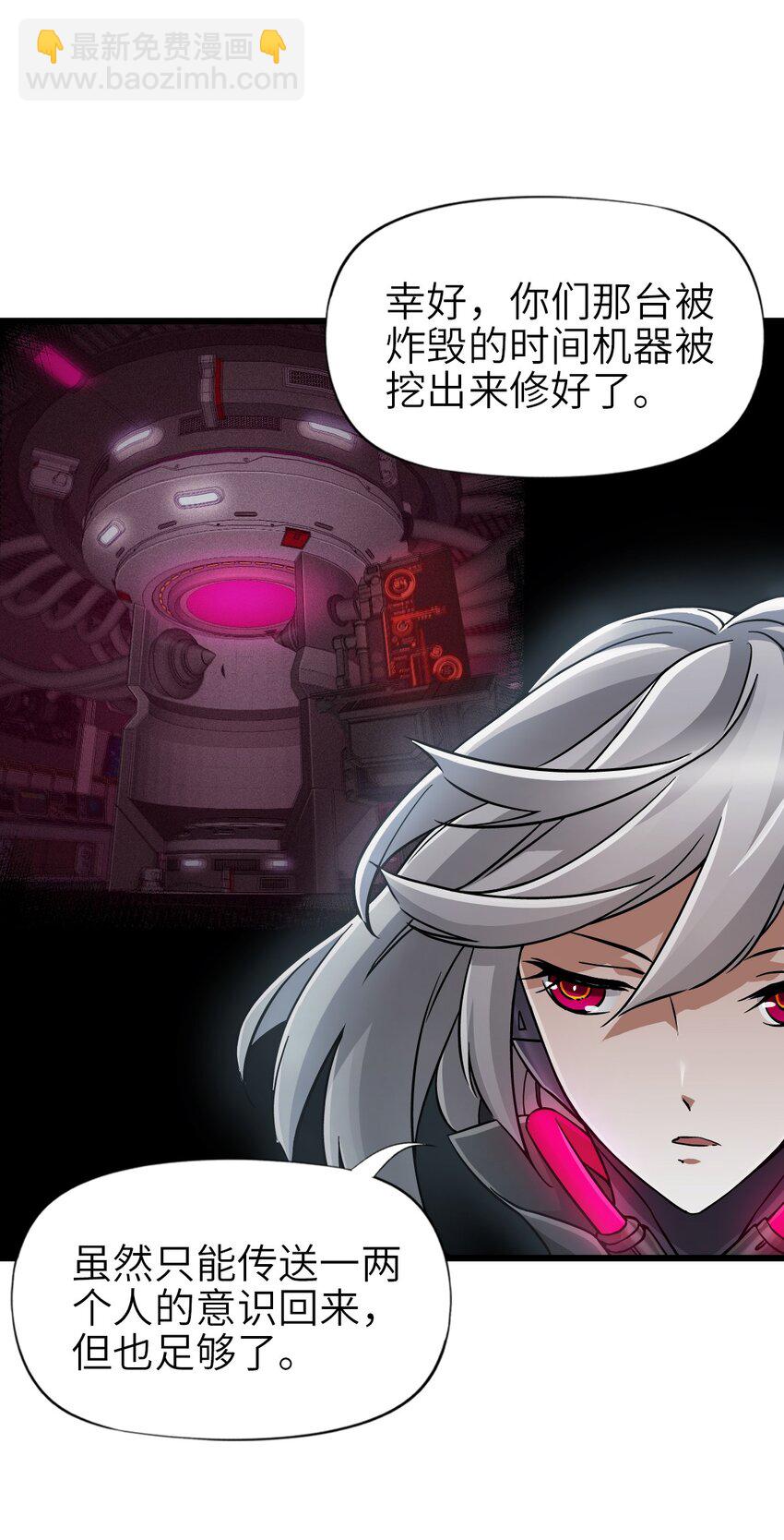 末日機械師 - 54 無盡浩劫(1/2) - 1