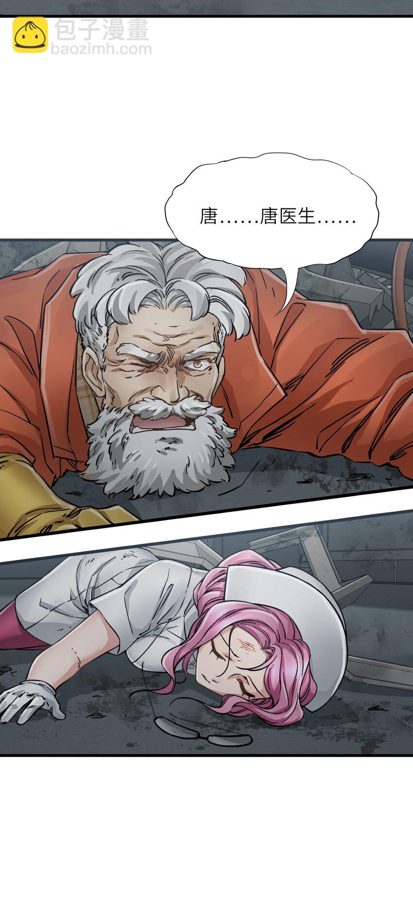 末日機械師 - 54 無盡浩劫(1/2) - 1