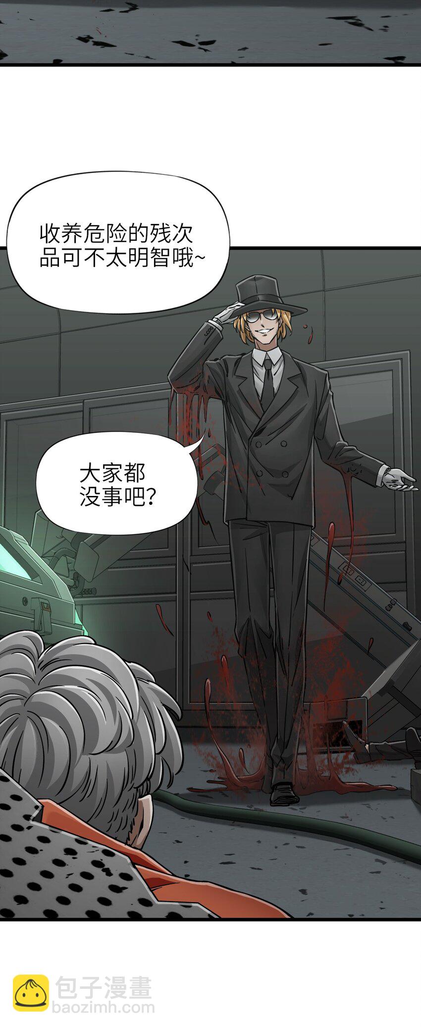 末日機械師 - 54 無盡浩劫(2/2) - 1