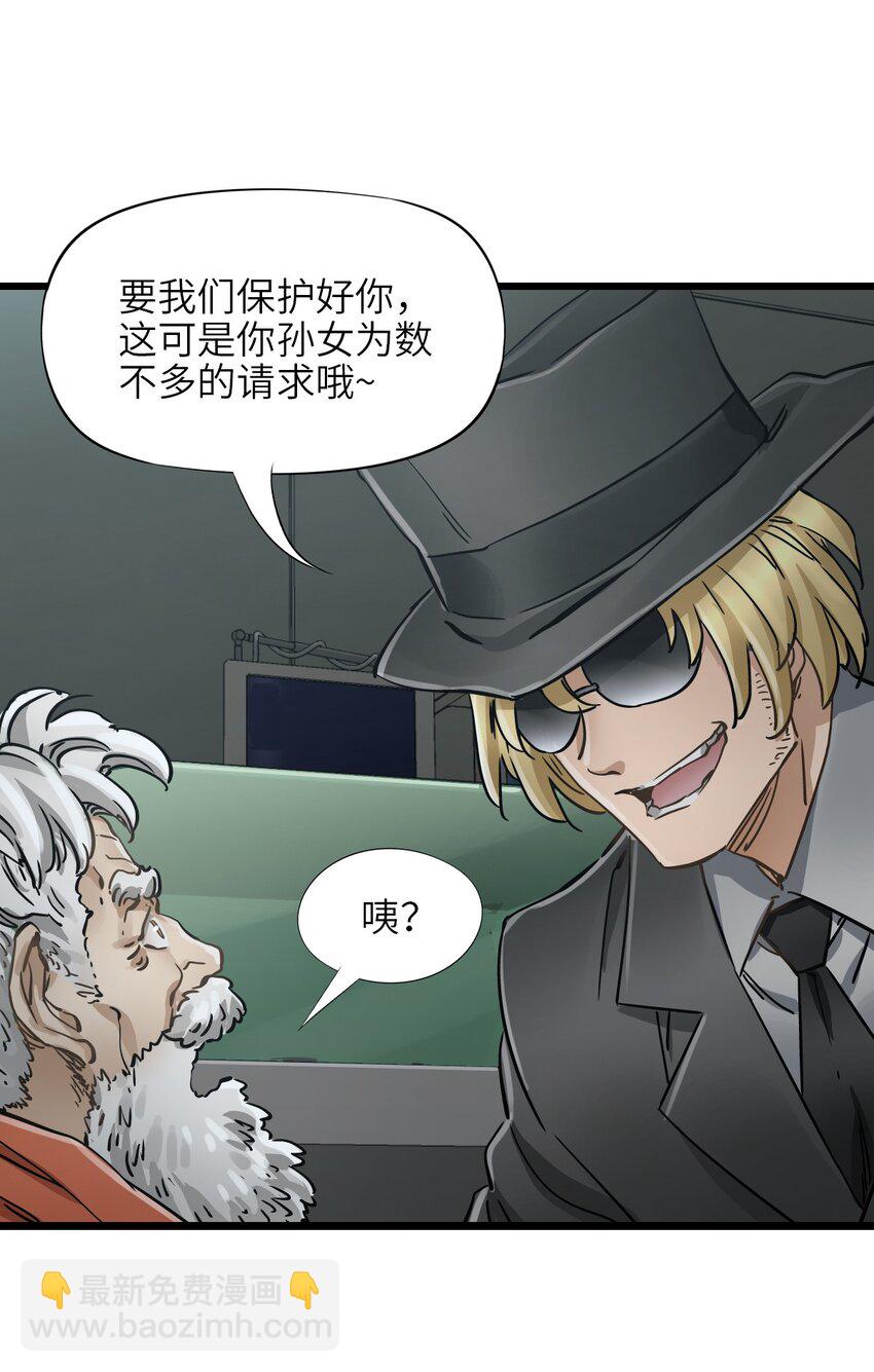 末日機械師 - 54 無盡浩劫(2/2) - 3