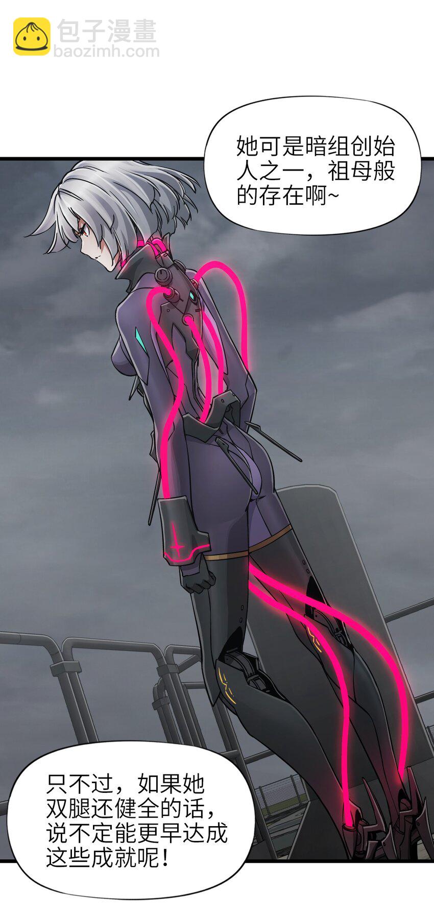 末日機械師 - 54 無盡浩劫(2/2) - 2