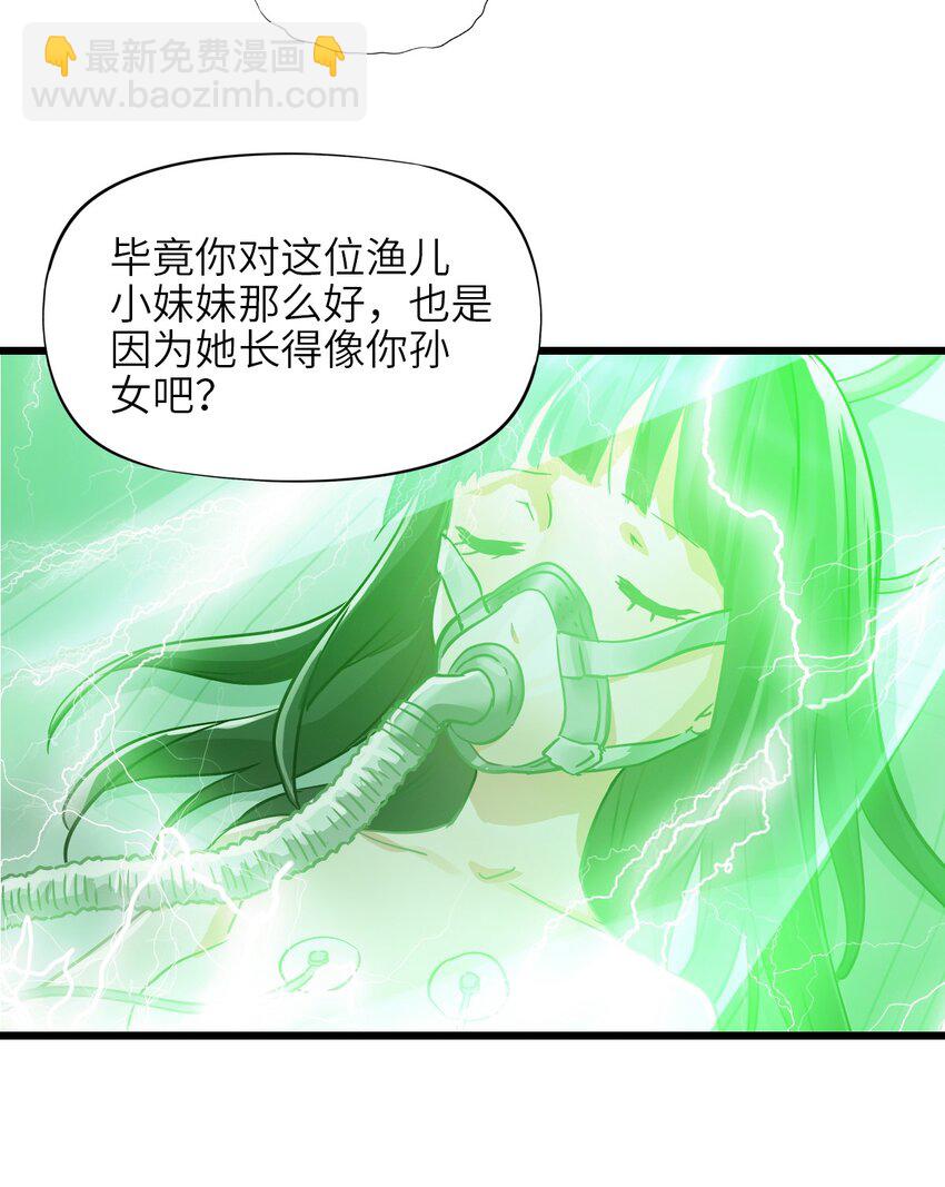 末日機械師 - 54 無盡浩劫(2/2) - 2